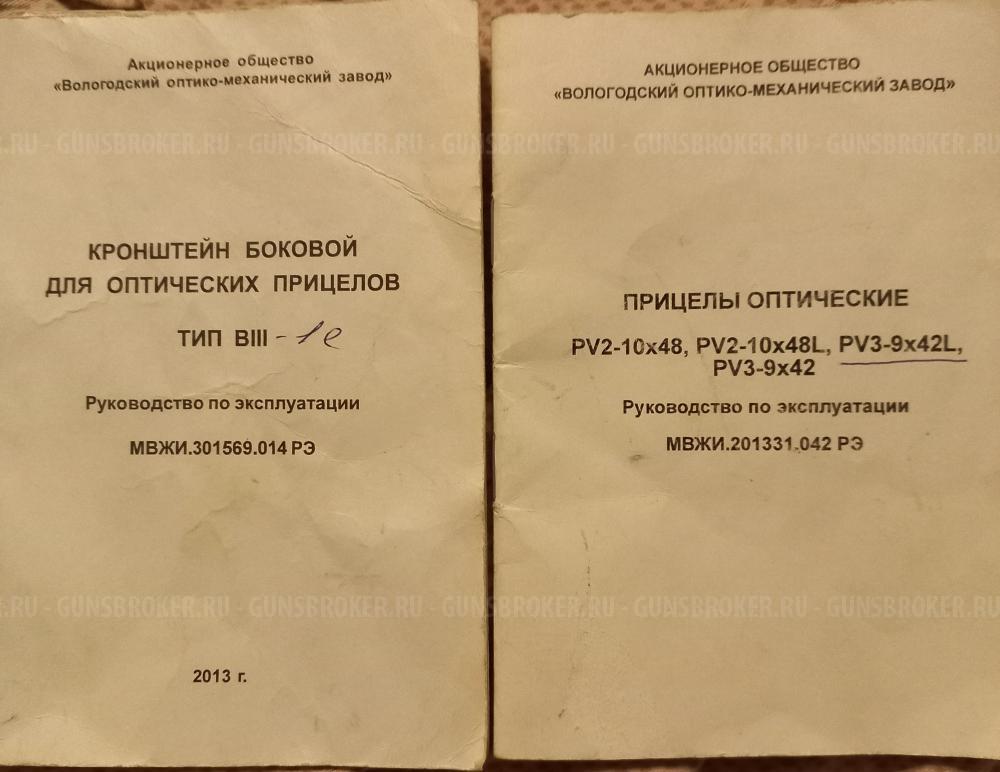 Продам охотничий карабин Тигр 7.62х54 (исп.01) длинна ствола 530мм.