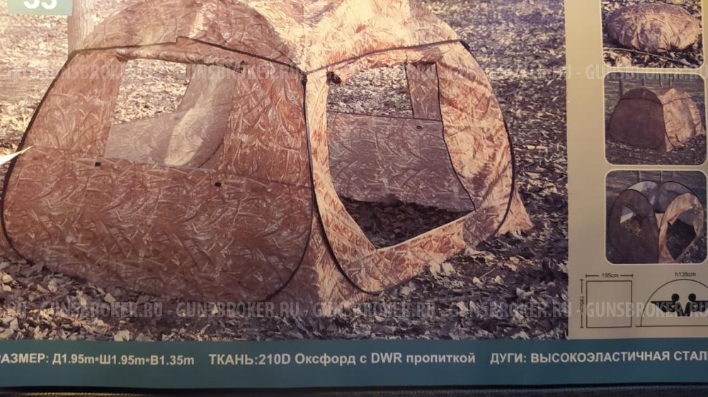 Продам охотничью палатку-скрадок