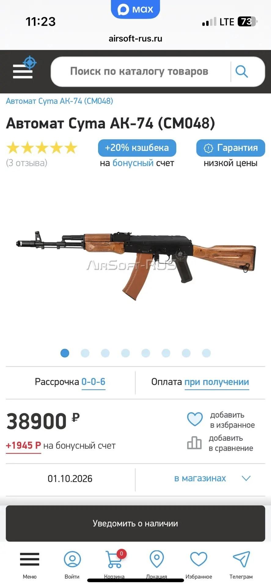Продам олдскульный АК 74 с комплектом из боевых перепилов