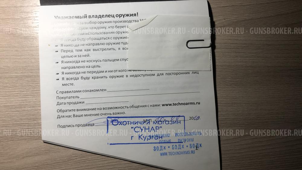 Продам ОООП ГРОЗА 02