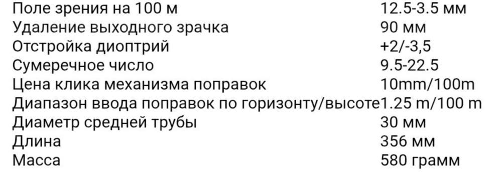 Оптический прицел Kahles Helia CSX 2,5-10x50 и кольца Leupold