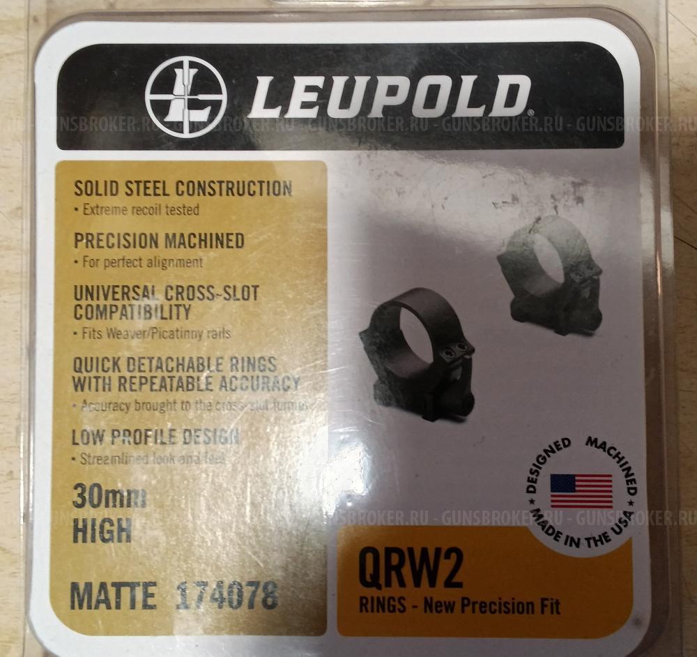 Оптический прицел Kahles Helia CSX 2,5-10x50 и кольца Leupold