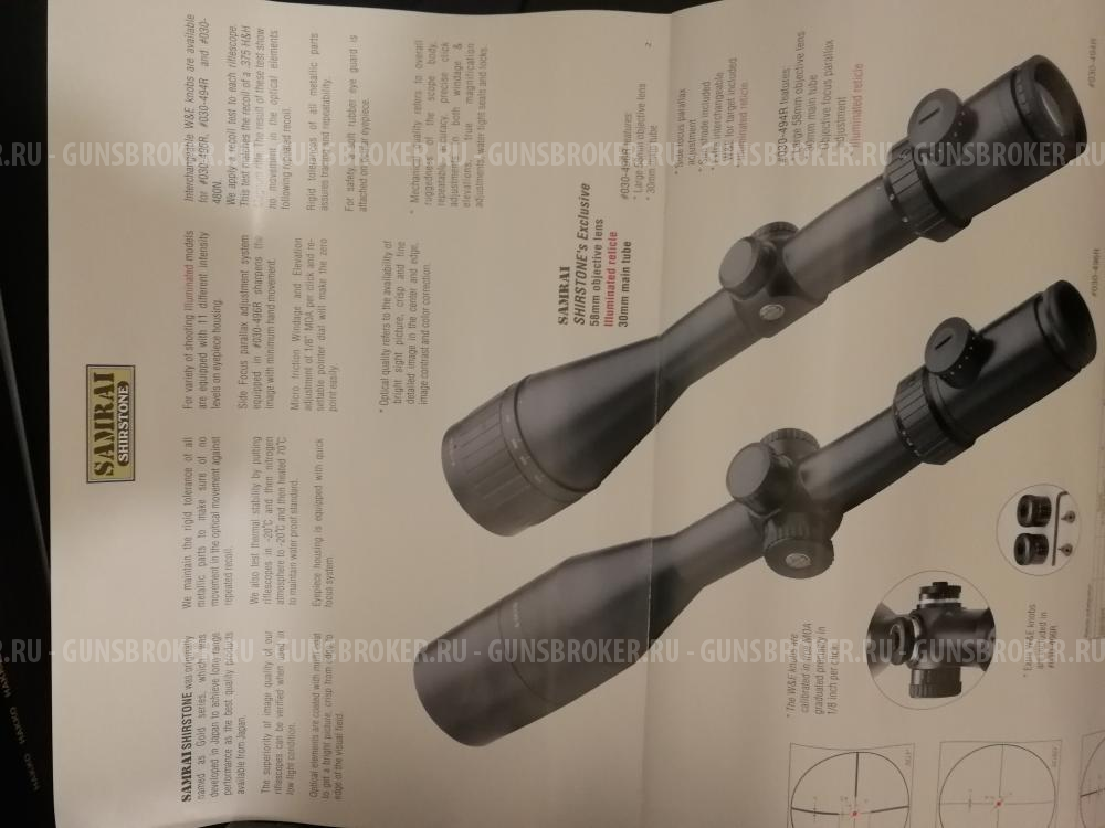 Продам оптический прицел Shirstone Gold 4-12х58