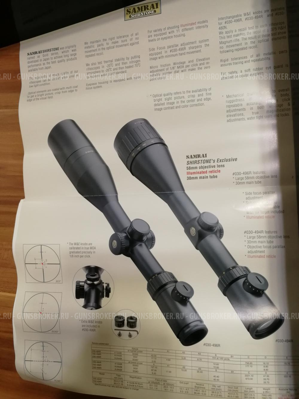 Продам оптический прицел Shirstone Gold 4-12х58