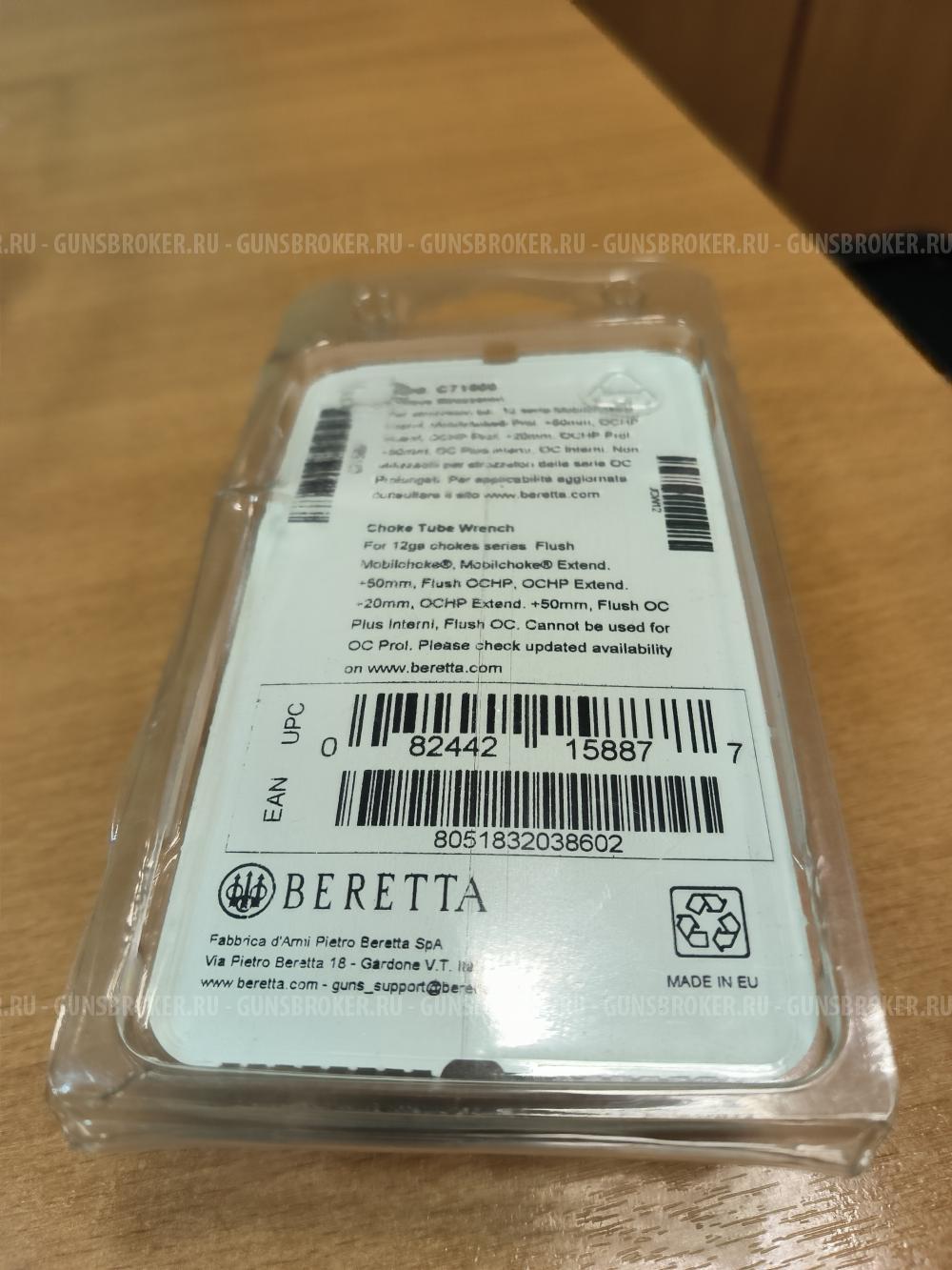 Продам оригинал ключ Beretta.