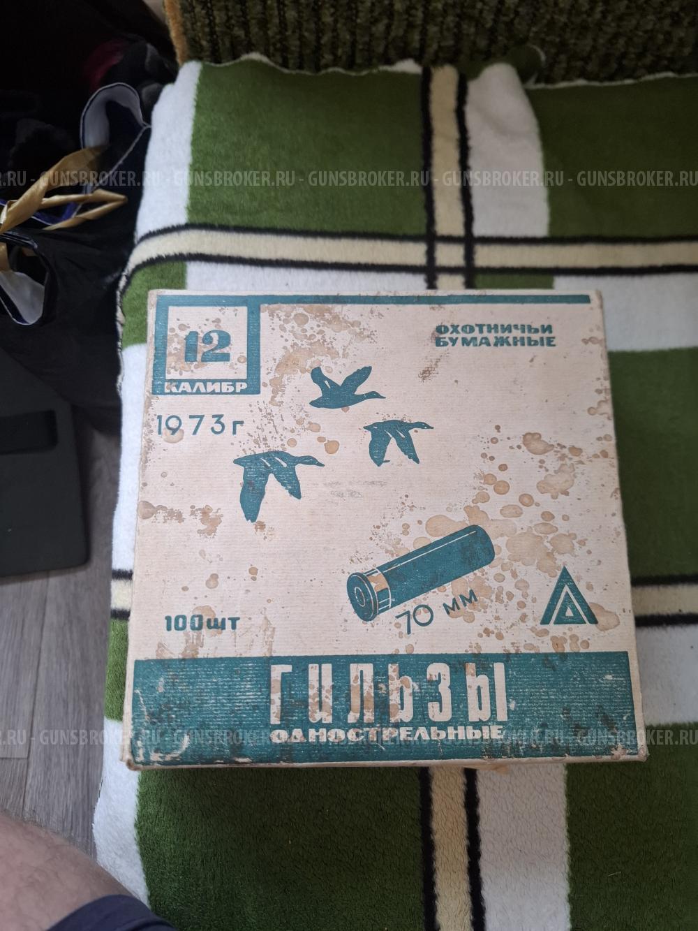 Продам папковые гильзы 12го калибра