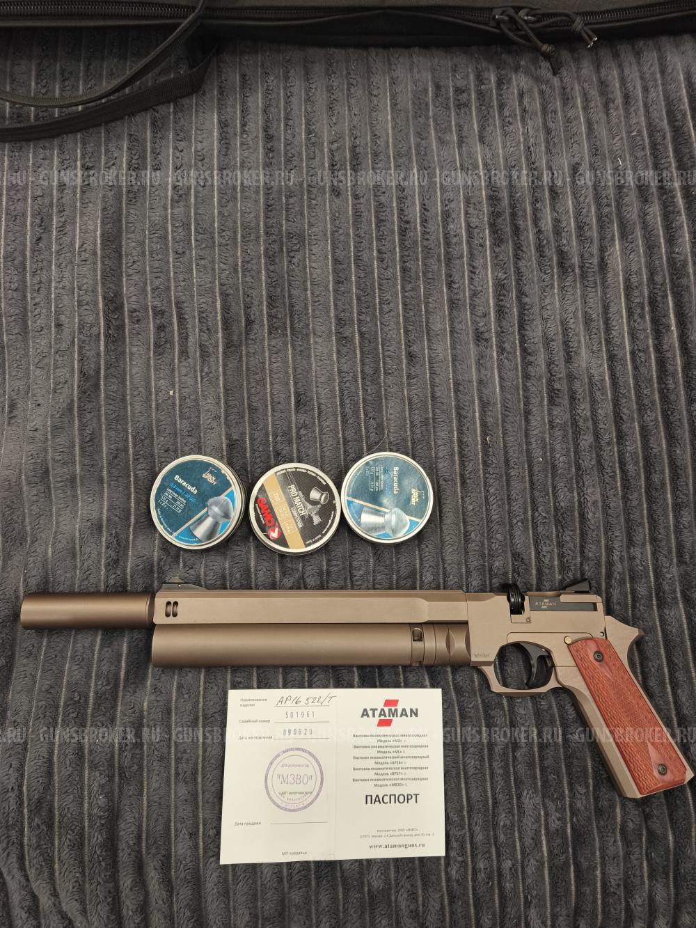 продам пистолет пневматический атаман АР16 522/Т кал. 5.5 мм с глушителем
