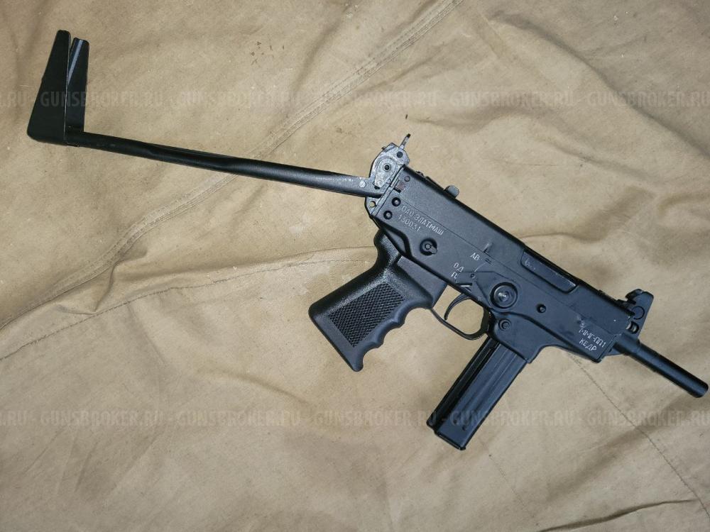 Продам Пистолет-пулемёт ПП91 "КЕДР" ММГ ПРОДАЖА/ВЫКУП ММГ,СПИСАННОГО И ОХОЛОЩЕННОГО ОРУЖИЯ