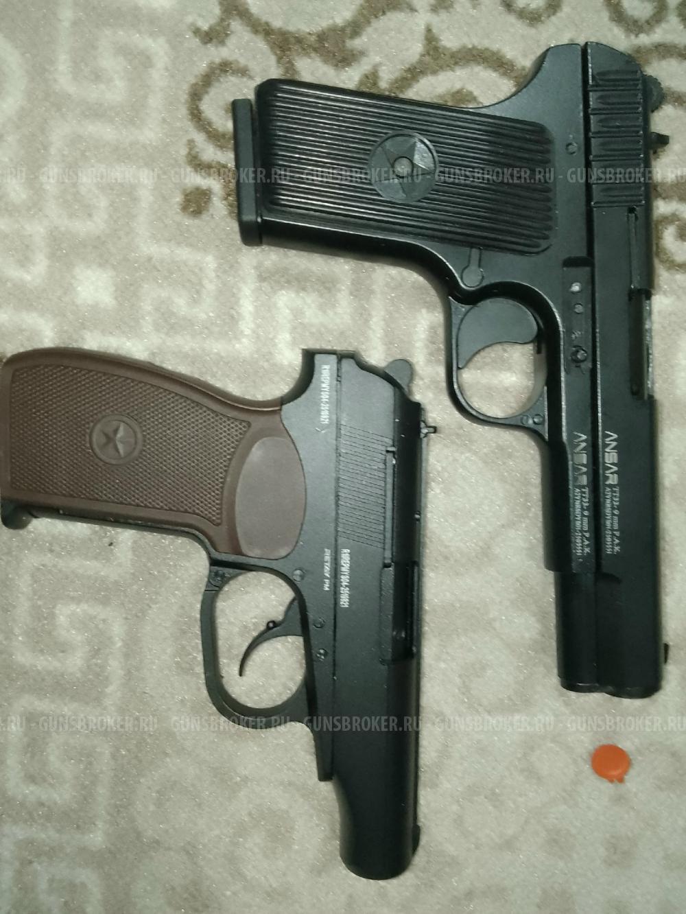  пистолет сигнальный ТТ АНСАР и ПМ ретай Новые