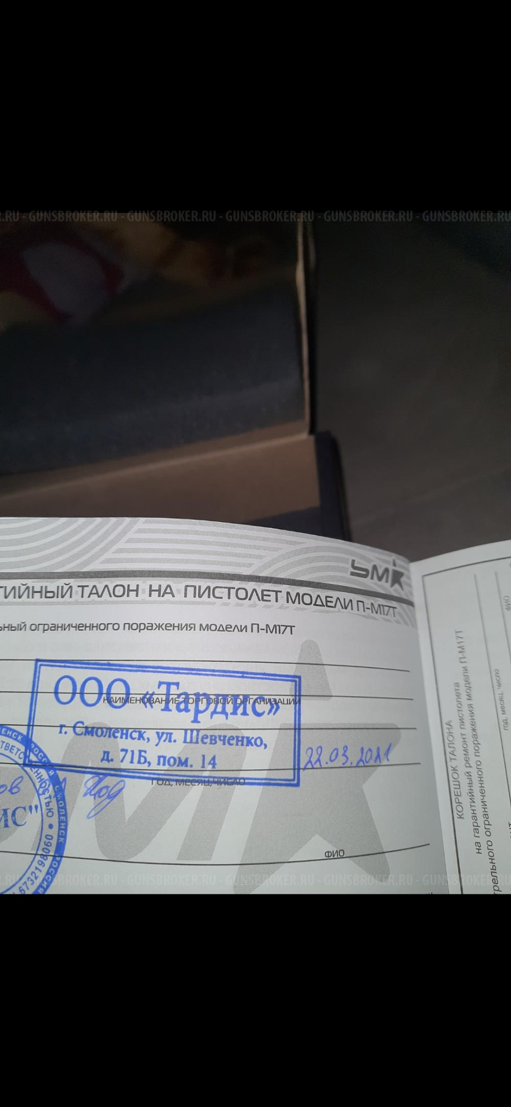 Продам ПМ 17 Т 