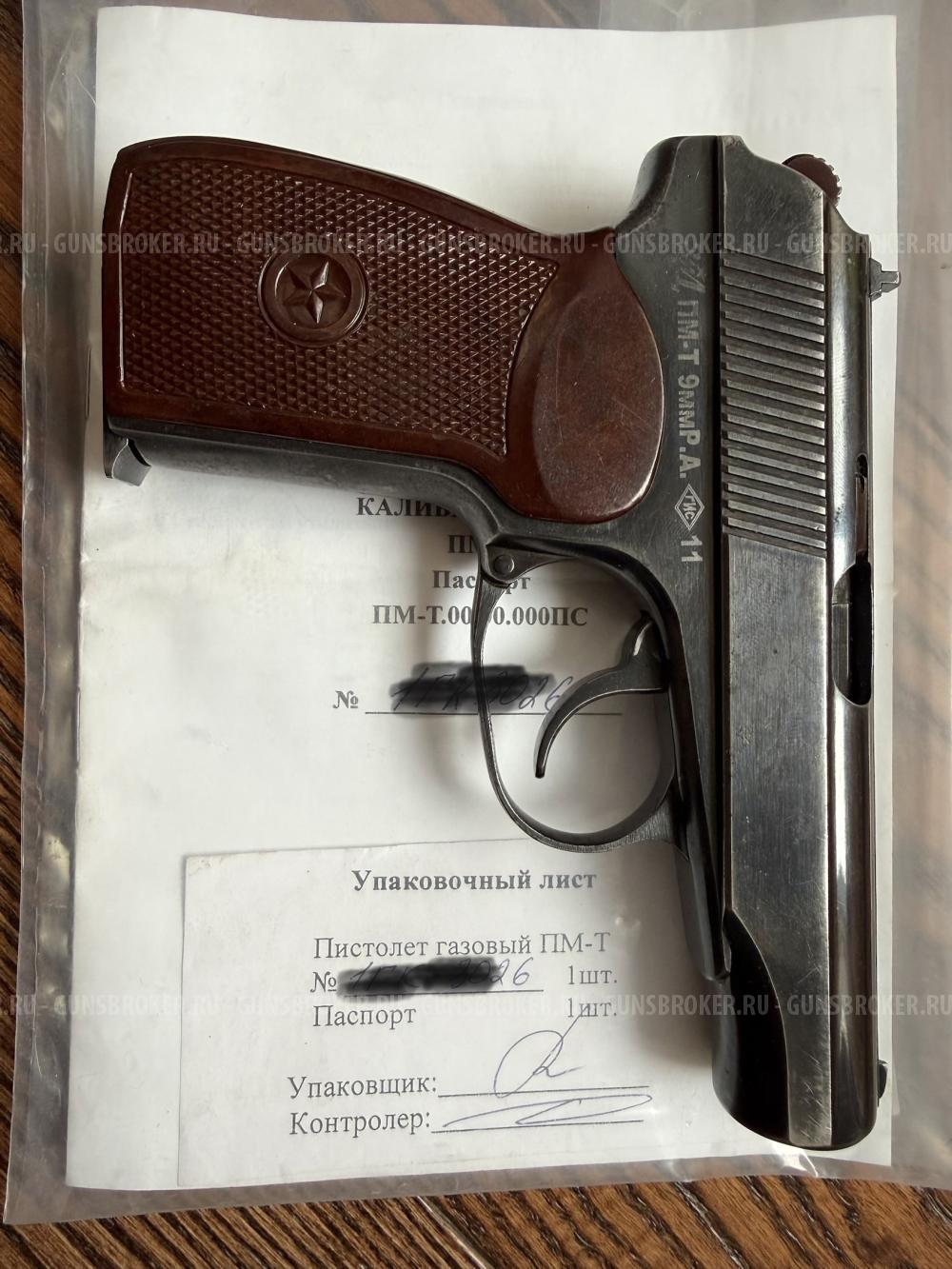 Продам ПМ-Т 1968 год в Москве с полным набором