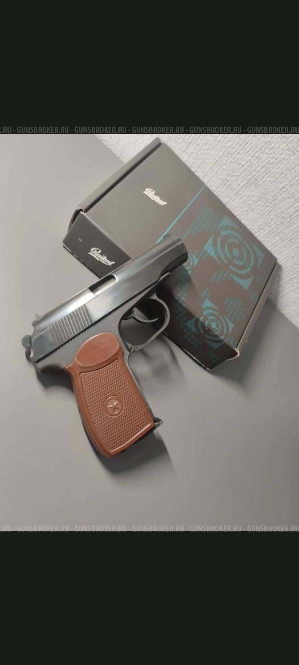 Продам пневматику 