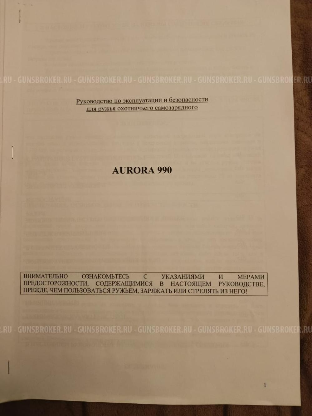 Продам полуавтомат AURORA 990 Techno 12 кал.