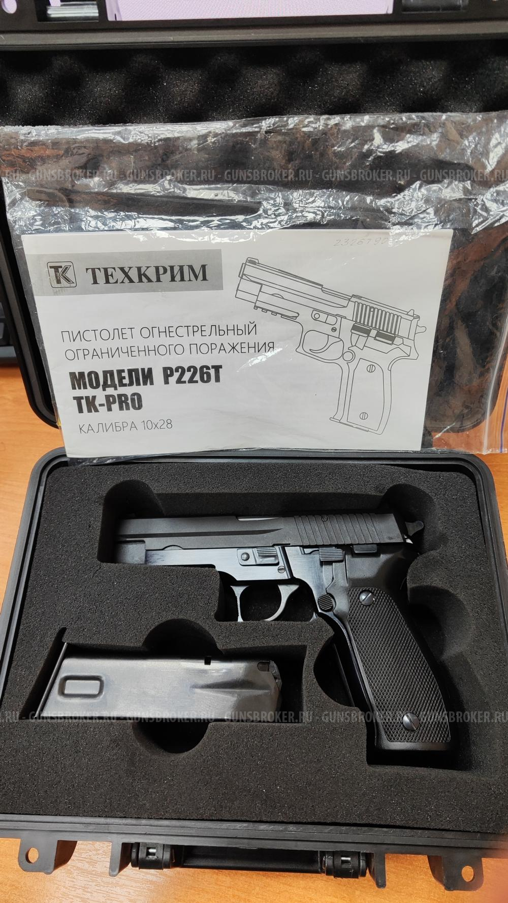 Продам практически новый пистолет P226TK-PRO 2023 г.в.