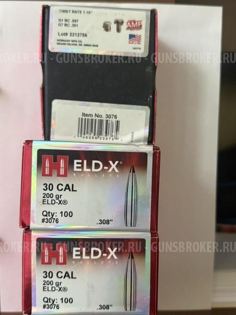 Продам пули Hornady ELD-X - 30 cal - 200 гр