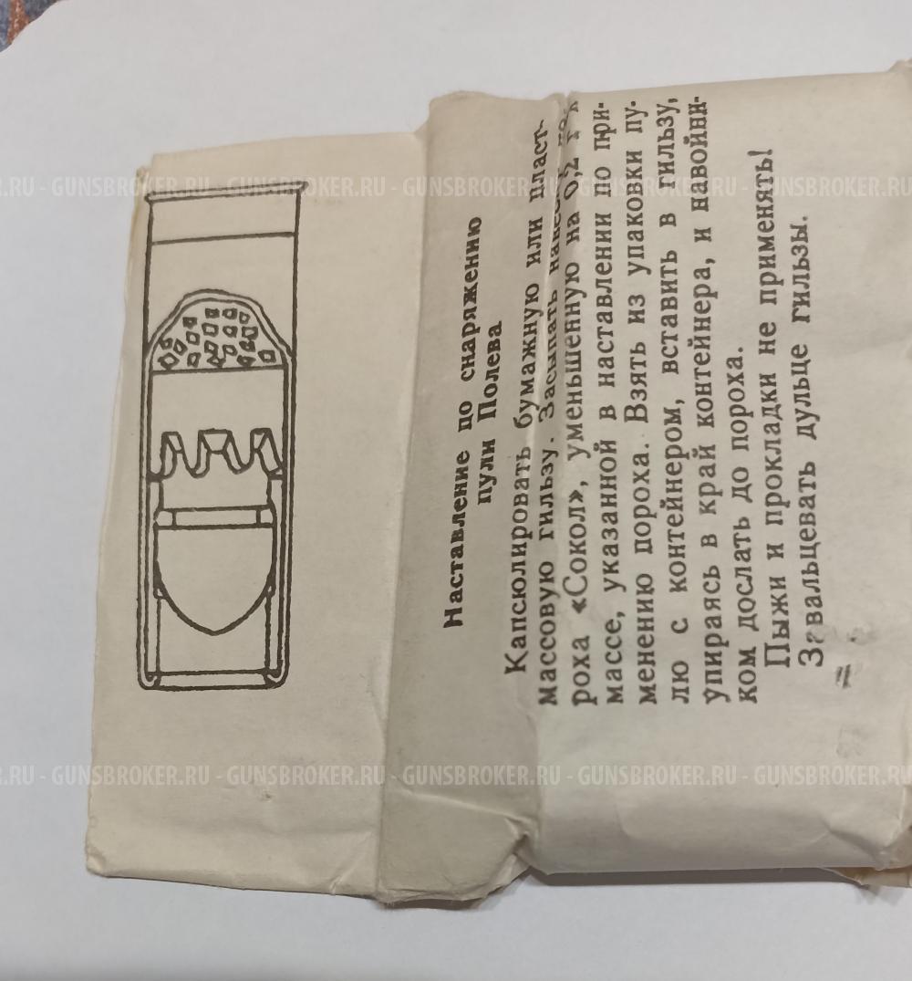 Продам пули Полева оригинал