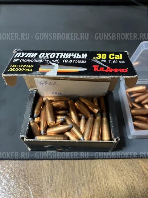 Продам пули Tulammo 10, 8 гр SP, Sierra SMK HPBT.