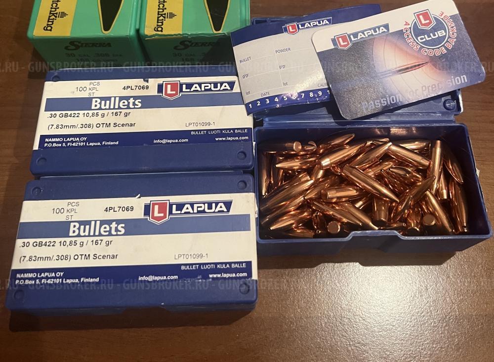 Продам Пули в 308.