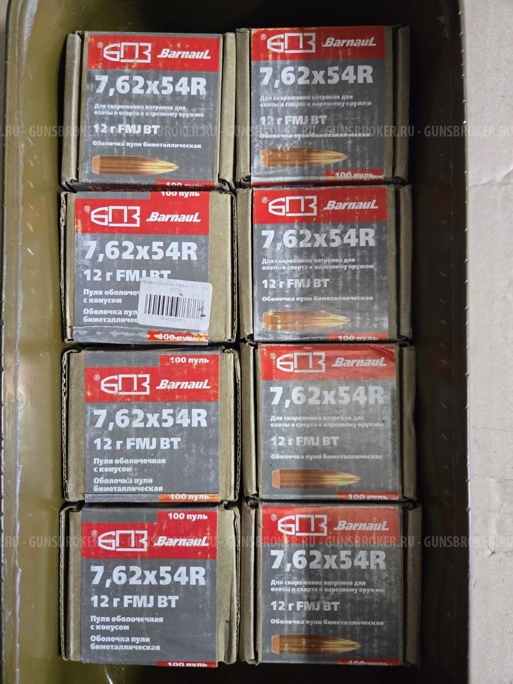 продам пуля 7,62х54R FMI BT 12гр  185Gr   22р\шт.