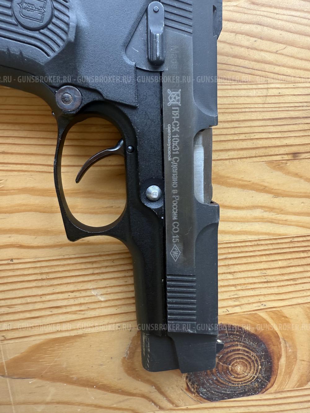 продам ПЯ СХ