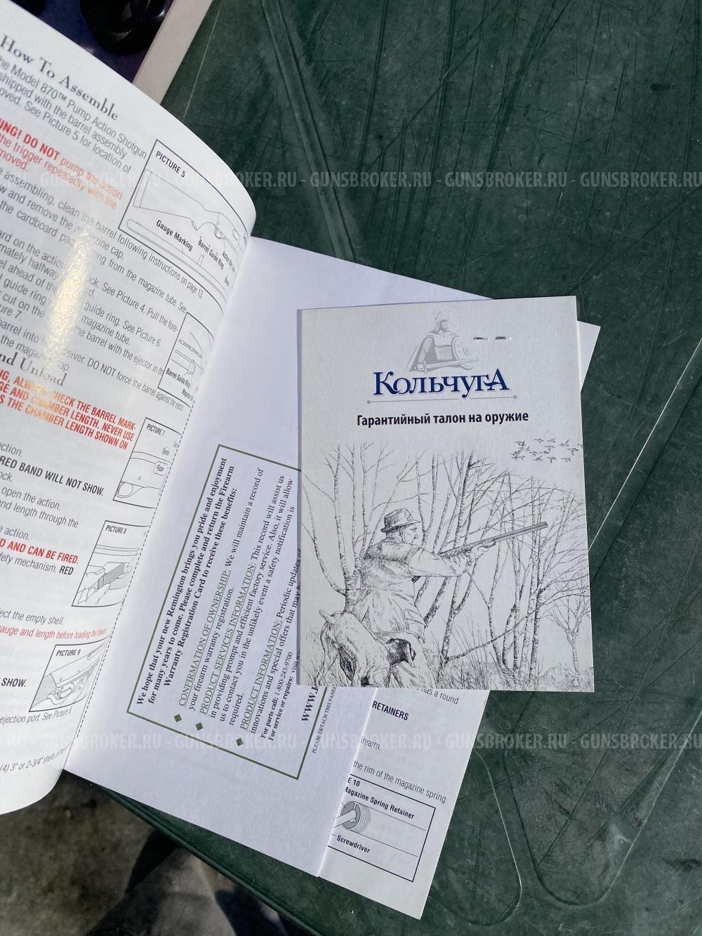 Продам remington 870 combo