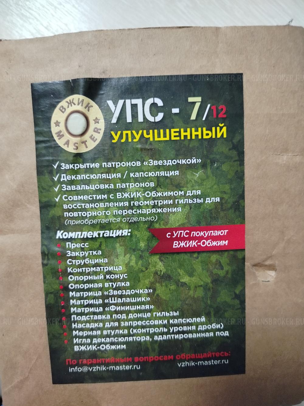 Продам ружье ИЖ-27 12 калибр