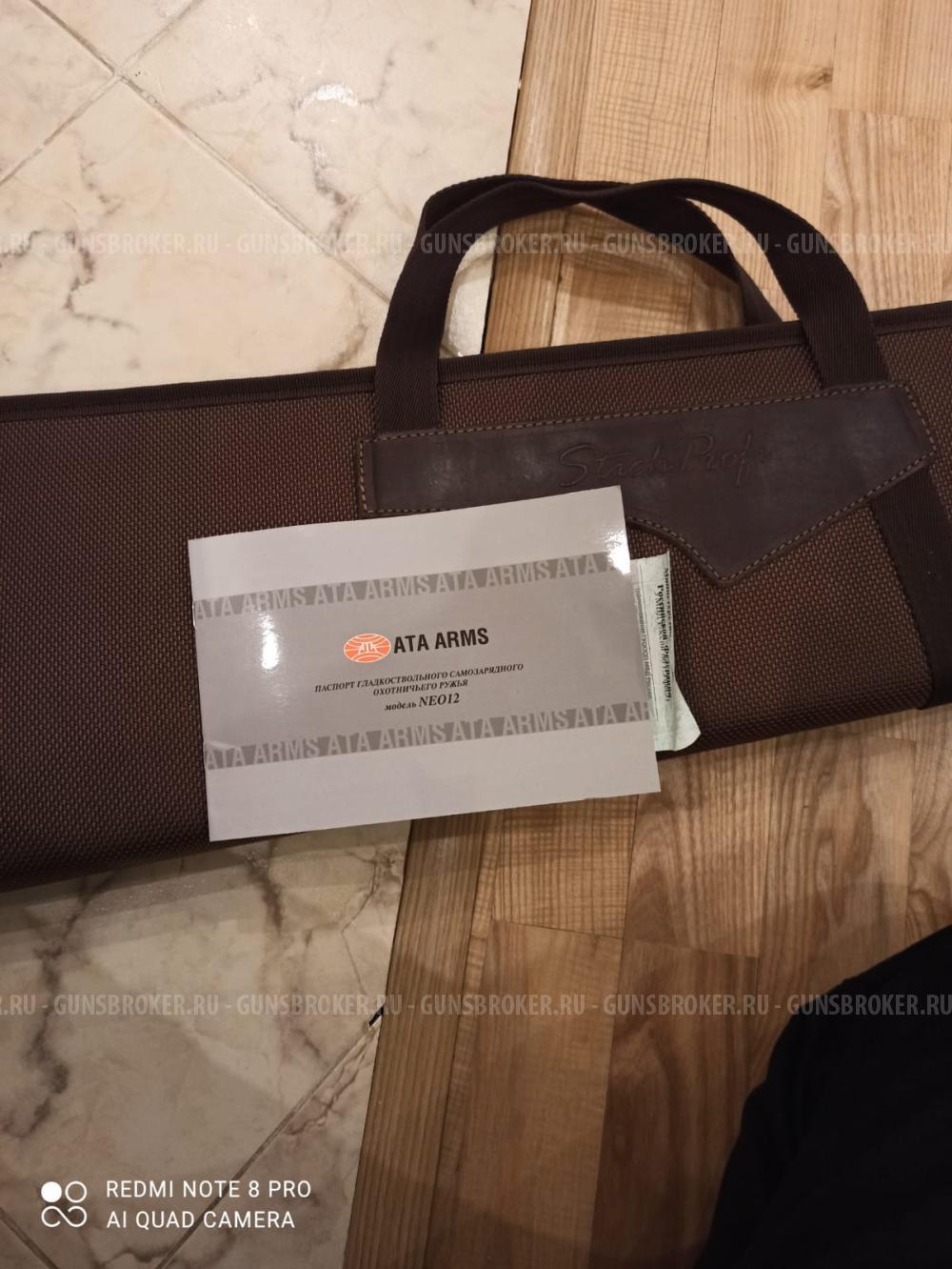 Продам ружье инерционное ATA ARMS NEO 12