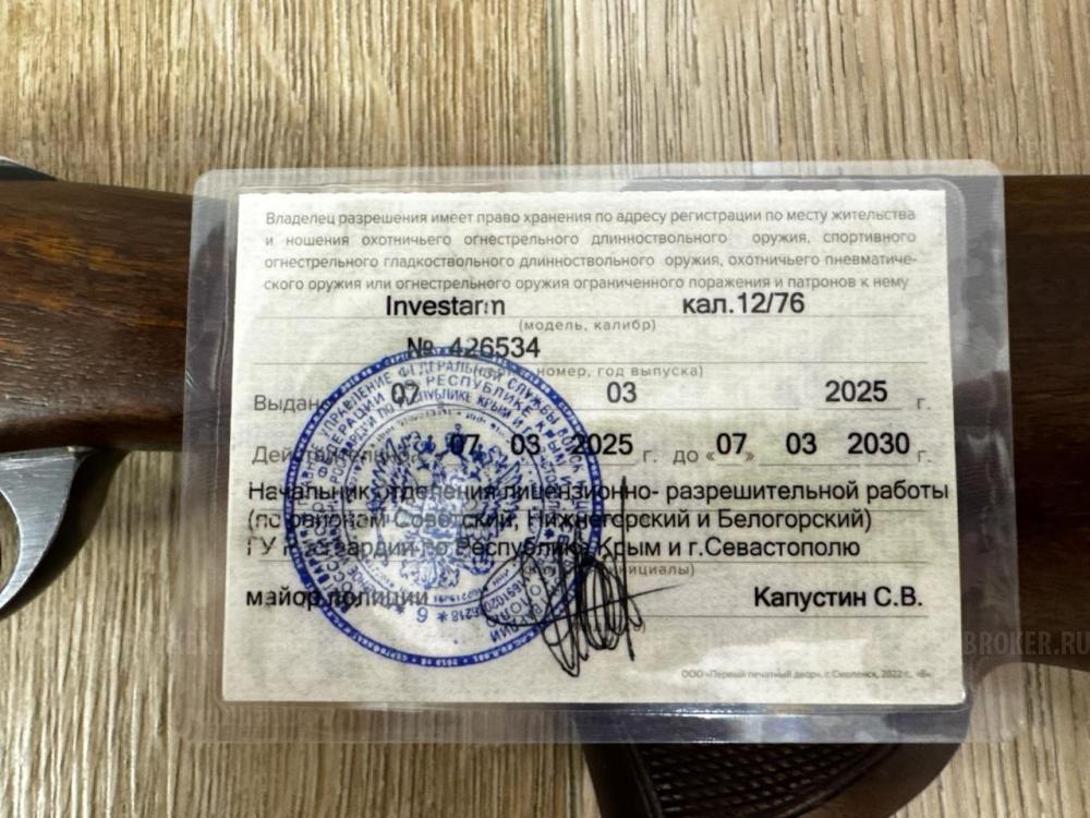 Продам ружьё INVESTARM (Made in Italy) калибр 12/76