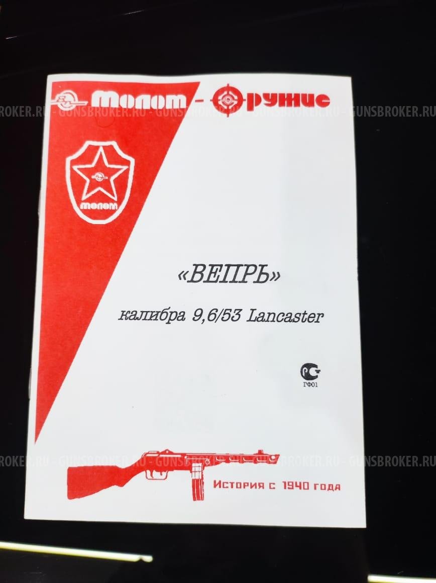 Продам ружьё