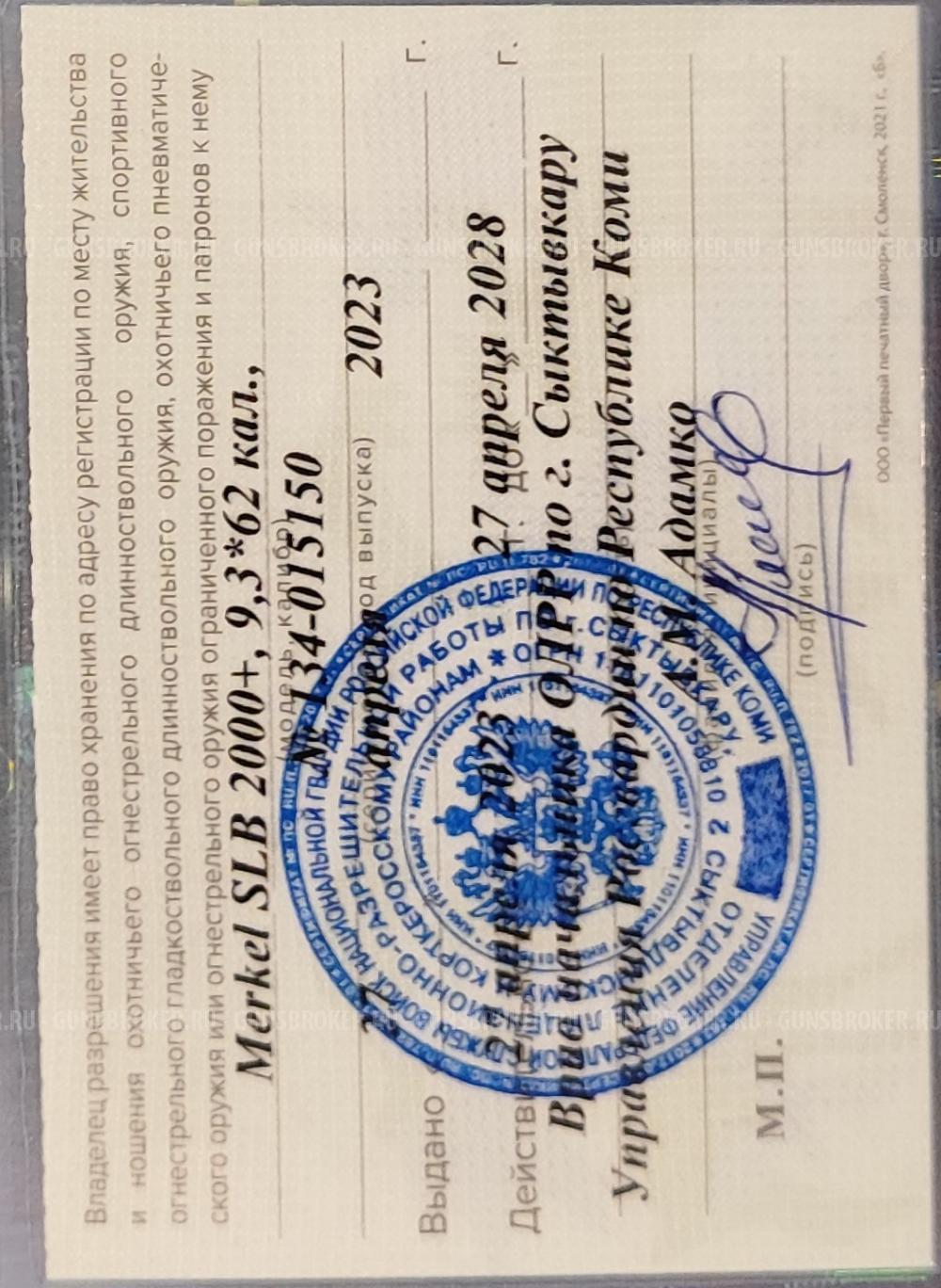 Продам самозарядный карабин Меркель 9,3/62 .