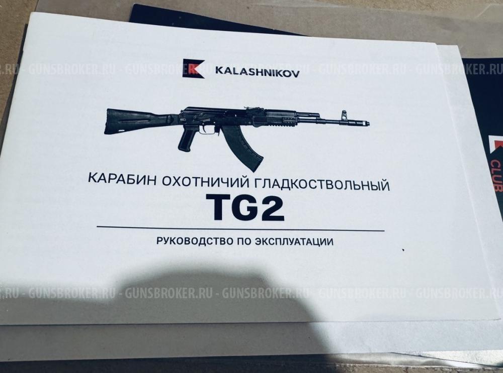 Продам Сайга TG2 ТГ2 033 366ТКМ