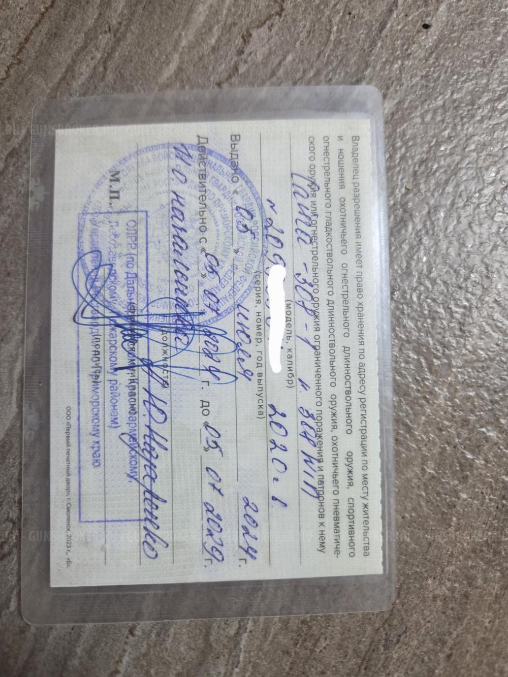 Продам сайгу 308