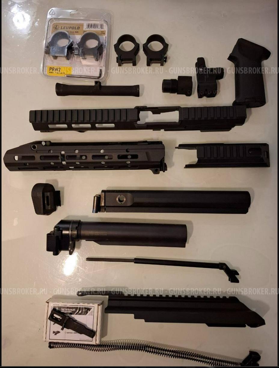 Продам Шасси SAG МК3.1, Rex 033, адаптеры, трубы и т.д.