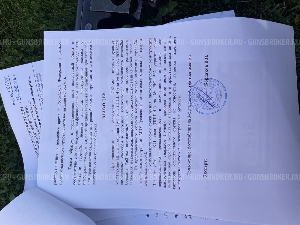 Продам схп мр 717 (ксои)