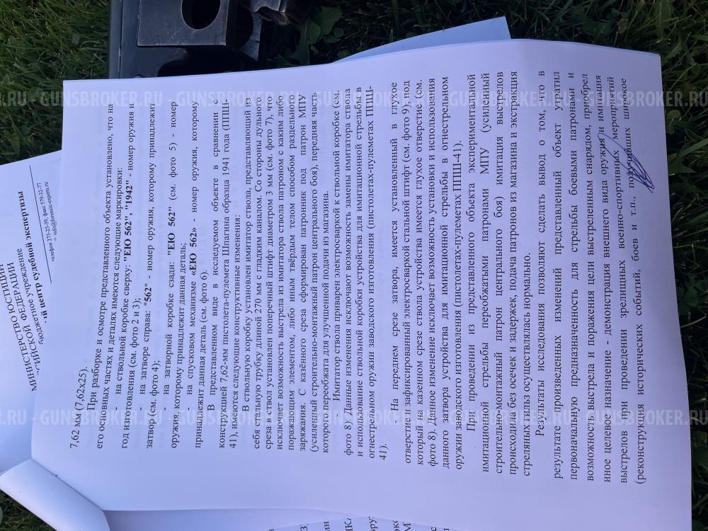 Продам схп мр 717 (ксои)