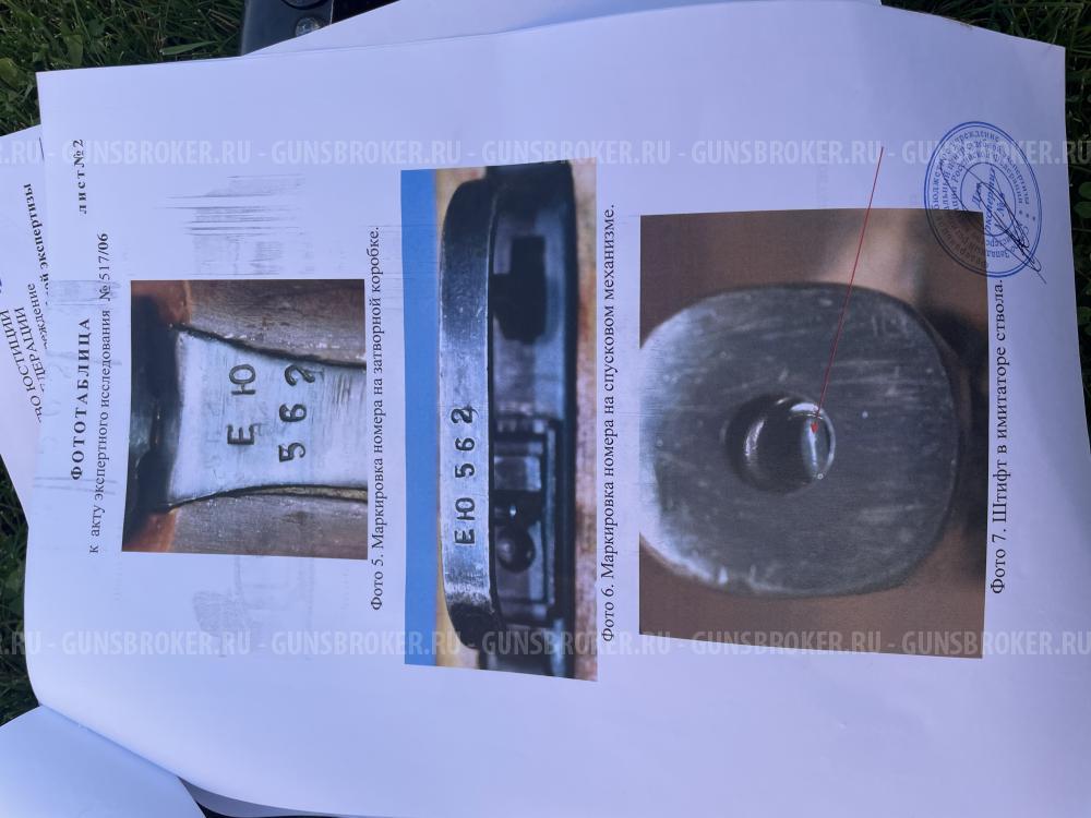 Продам схп мр 717 (ксои)