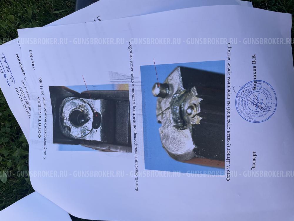 Продам схп мр 717 (ксои)