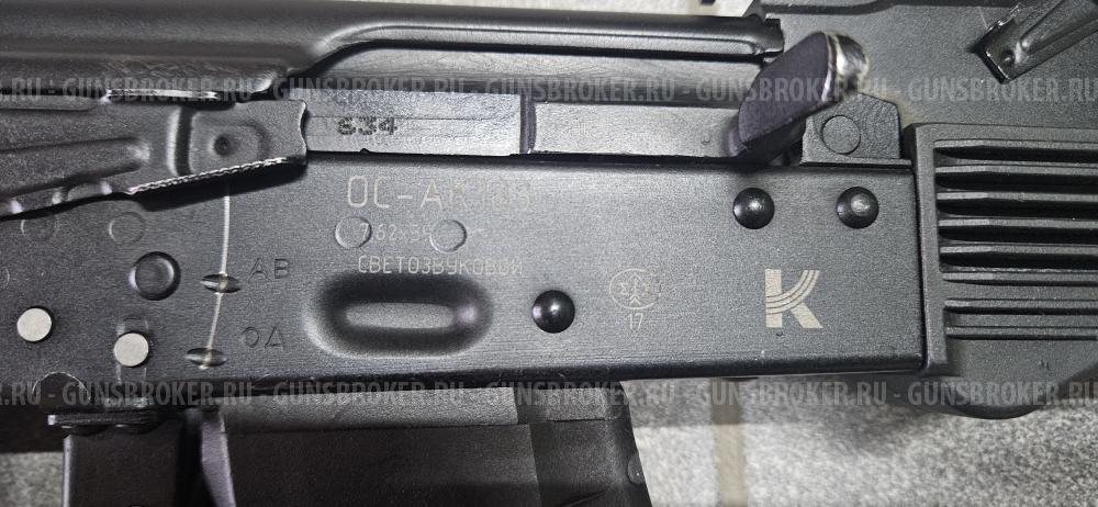 Продам СХП ОС-АК 103