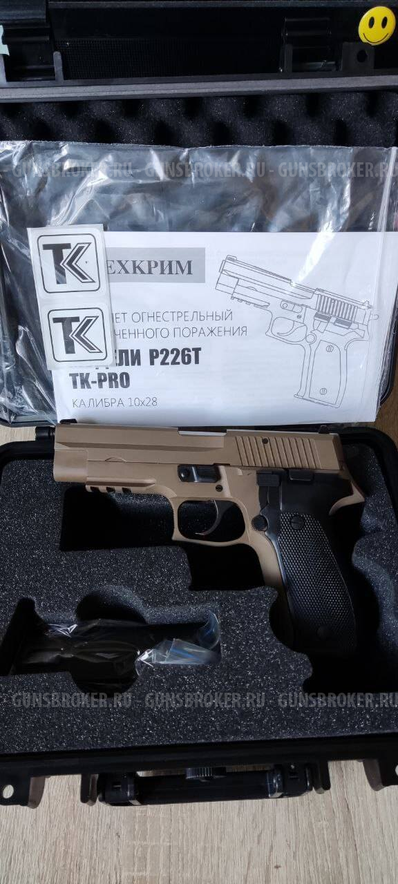 продам sig sauer p226t tk-pro выпуска 04.2022