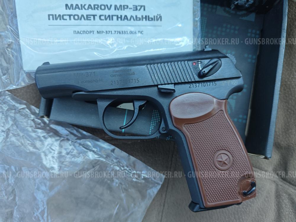 продам сигнальный МР371 21 года ,новый