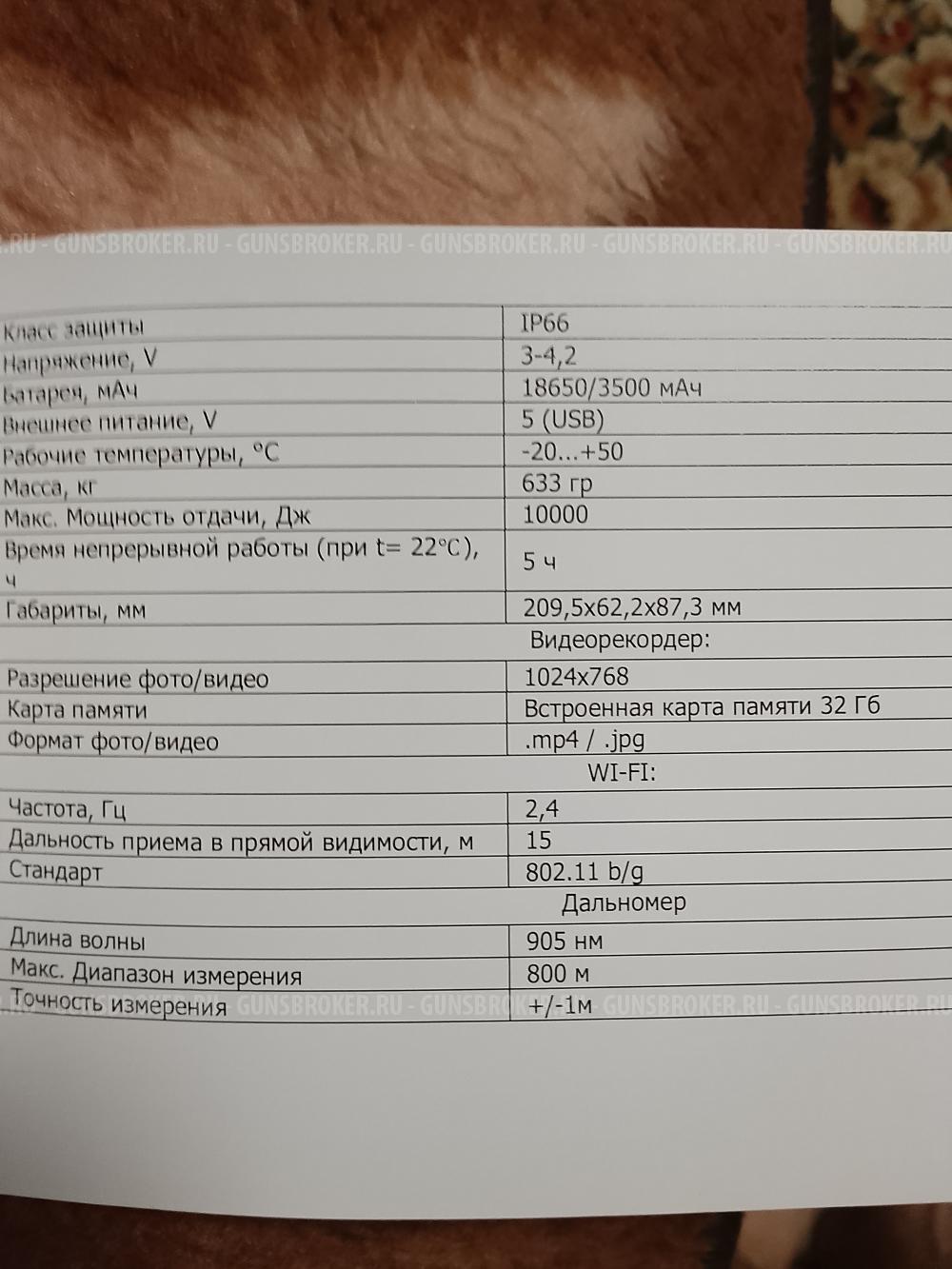 Продам теплоприцел SUTONG AM-03-35 LRF