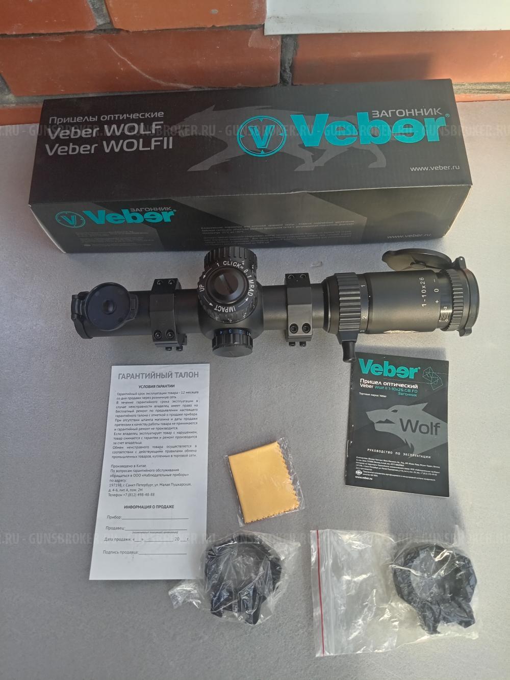 Продам тепло- прицел-Атак ОТ26-50LRF.Скидка .