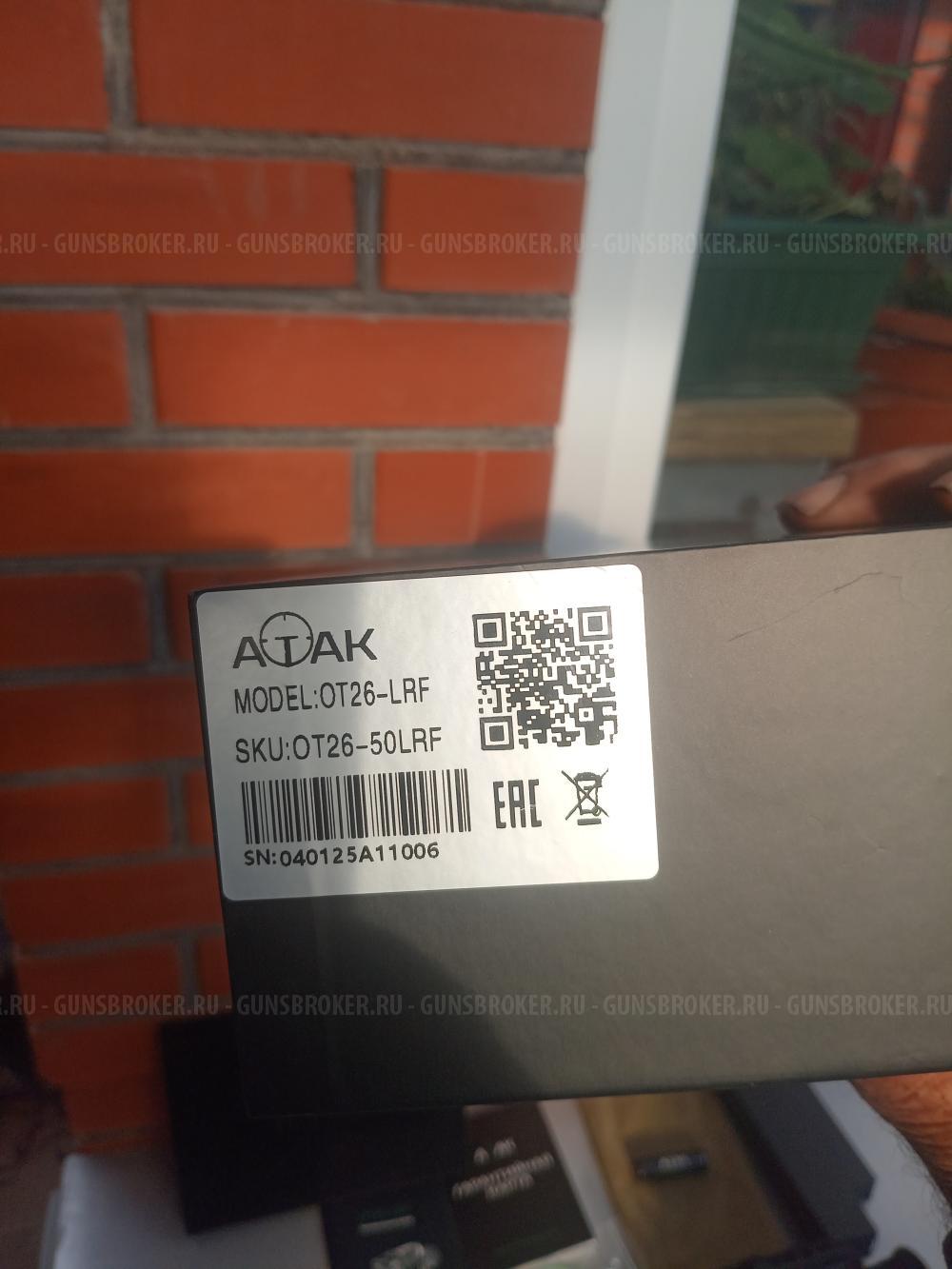 Продам тепло- прицел-Атак ОТ26-50LRF.Скидка .