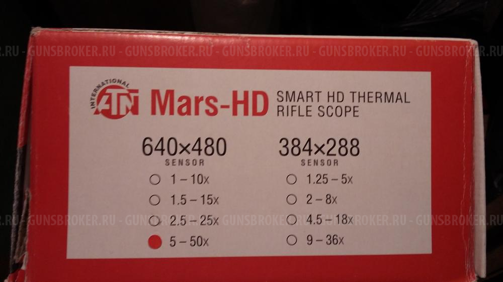 Продам ТЕПЛОВИЗИОННЫЙ ПРИЦЕЛ ATN MARS HD 640 5-50