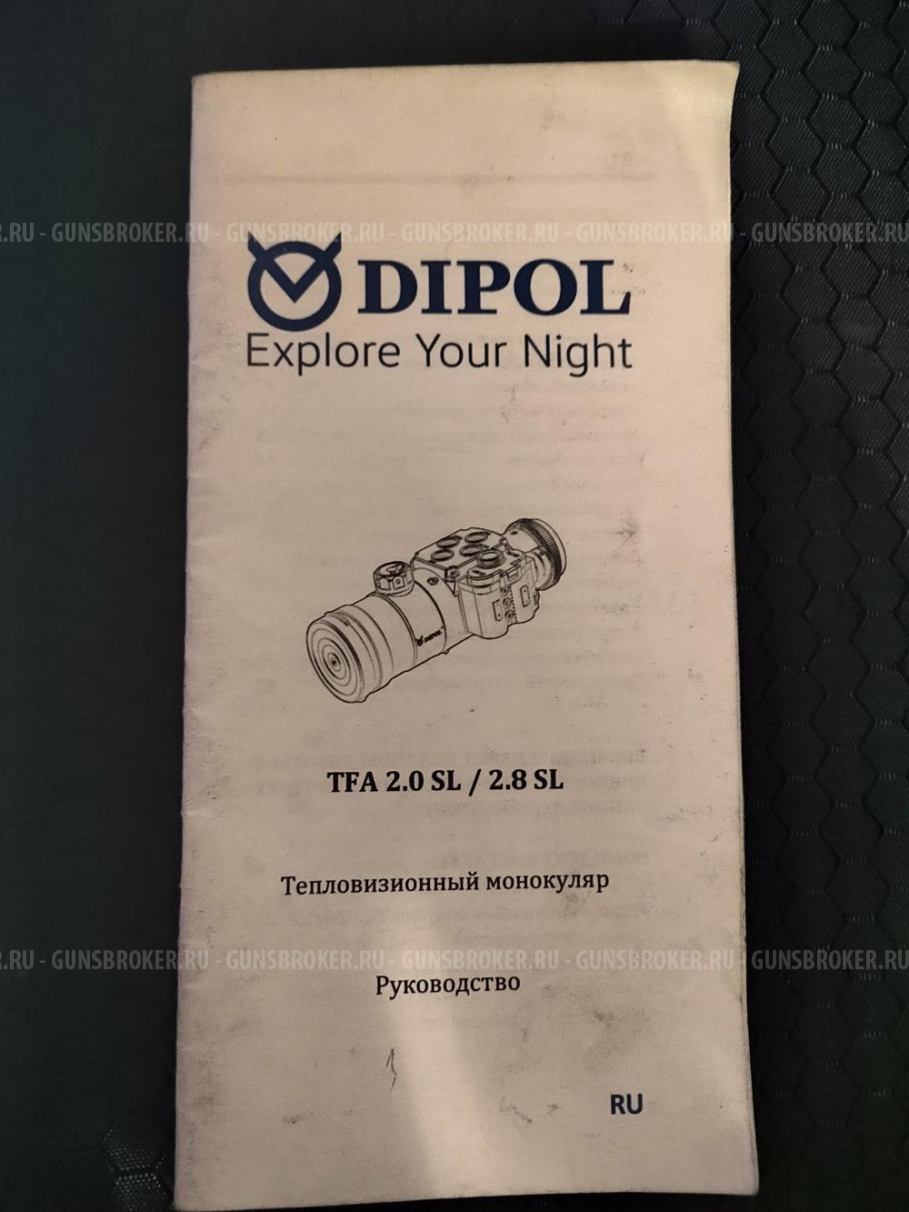 Продам тепловизионую насадку dipol