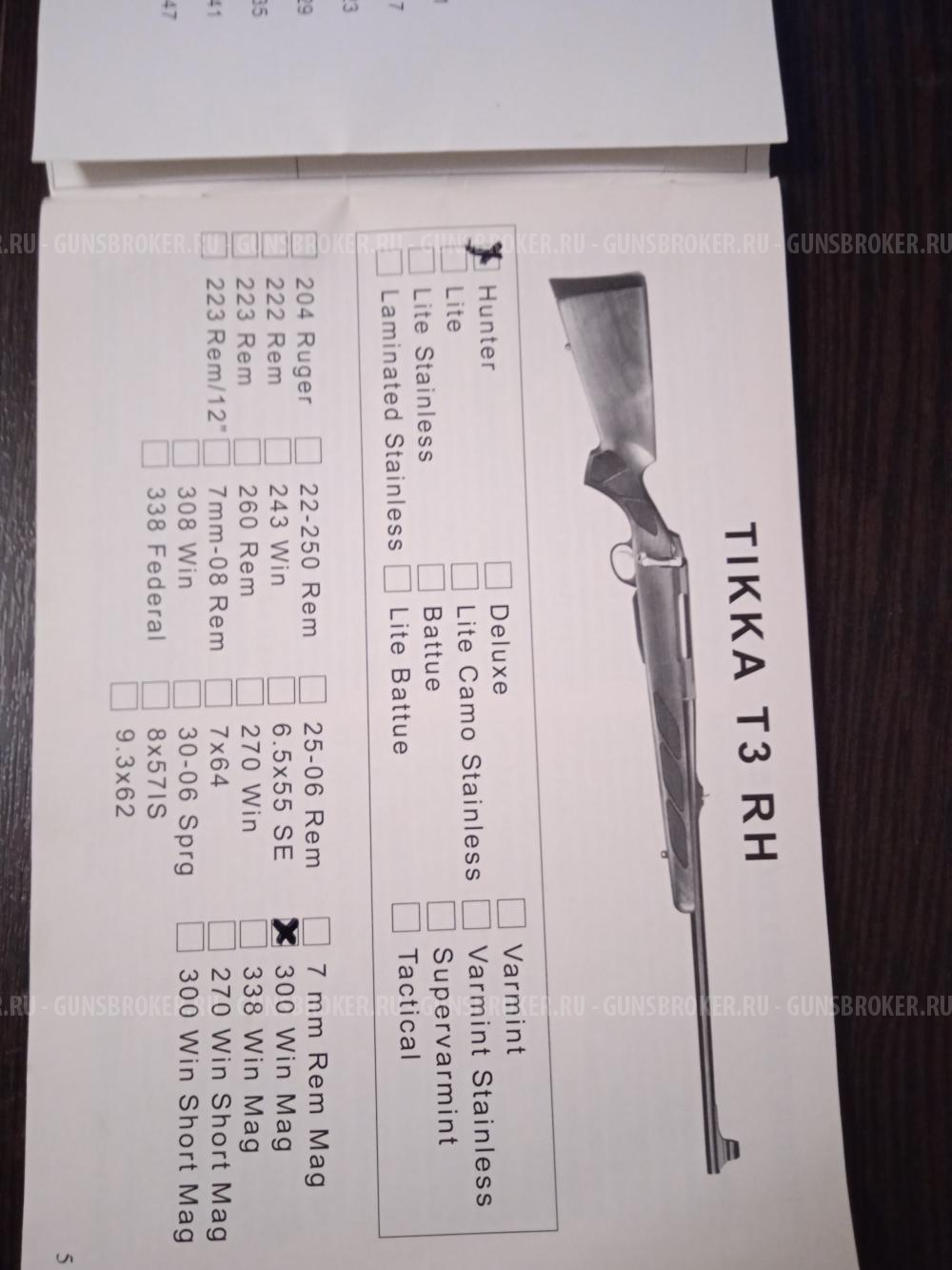 Продам Tikka T3 Hunter 300Win.Mag 