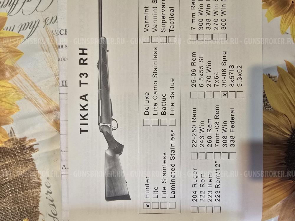 Продам TIKKA T3 RH