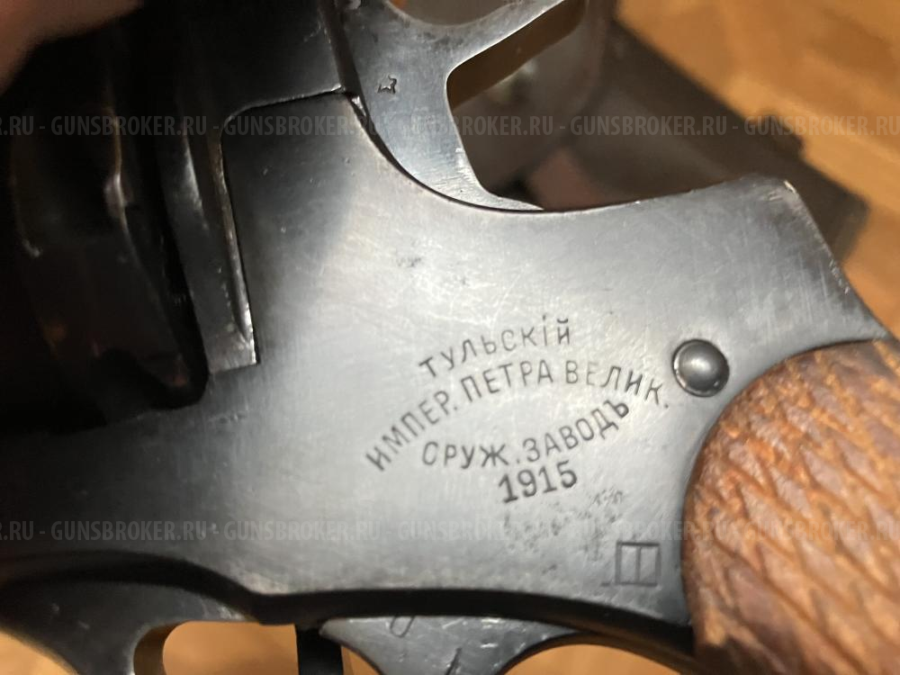 продам  наган сигнальный 1915г\в