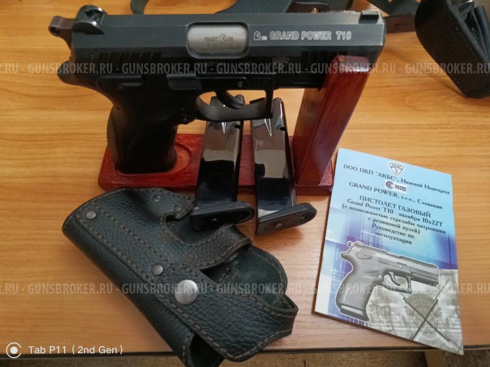 Продам Травмат Т-10