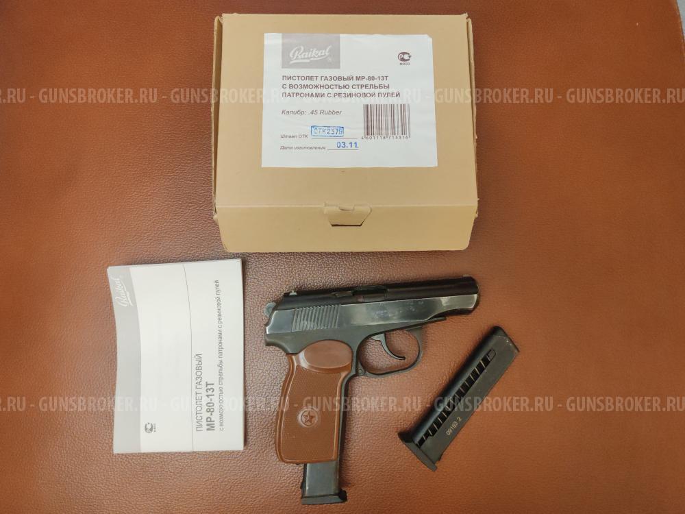 МР-80-13Т